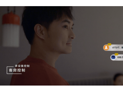 智慧酒店新风尚：以科技力量满足年轻人情绪消费新需求