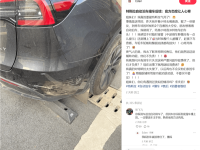 特斯拉自动泊车撞车，车主心寒：辅助功能出事就不负责？