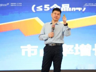 王力千人经销商大会：王跃斌详解利润翻倍策略，改因变果引领行业新风向