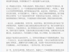 马云蛰伏1570天后重现江湖，民营经济风向标再启航？