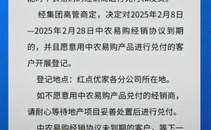 中农集团董事长失联，集团经营受影响，投资者钱款难取出？