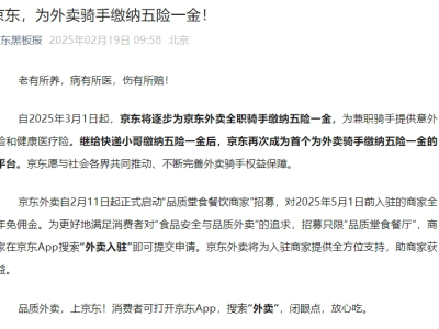 京东外卖上线，美团骑手实测：3小时11单收入破百