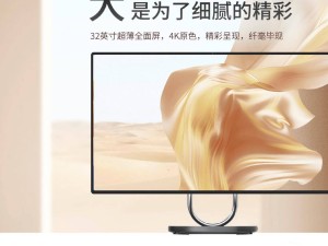 联想YOGA Air 32 AI元启版一体机曝光：32英寸4K屏+月亮湖处理器来袭？