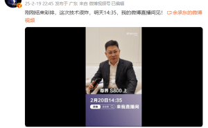 鸿蒙智行尊界S800明日上市，余承东：技术爆棚，稳中求觉醒！