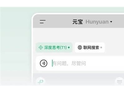腾讯混元T1全面开放，免费不限量，AI深度思考新时代来临！