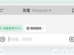 腾讯混元T1全面开放，免费不限量，AI深度思考新时代来临！