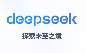 AI新星DeepSeek或迎首轮融资，阿里等巨头欲入局？