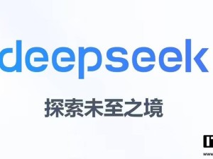 DeepSeek融资传闻遭否认，公司称均为谣言
