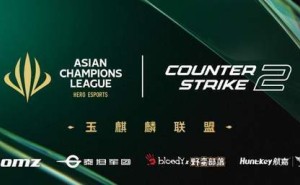 航嘉MVPLAND与玉麒麟联袂，ACL CS2 电竞大赛燃情启幕！