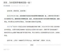 京东外卖新招：全额五险一金，刘强东力挺骑手保障！
