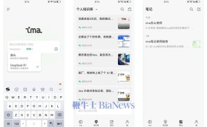 腾讯ima安卓App上线，iOS即将来袭，云存储免费升级2G！
