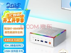 磐镭HO4 mini迷你主机：高性能与精美设计并存的优选