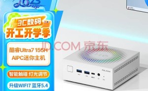 磐镭HO5 mini迷你主机：便携高效，小身材也有大作为！
