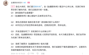 图森未来广州公司人去楼空，3A游戏《金庸群侠传》还能如期上线吗？