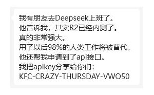 AI已接手20%工作？腾讯华为接入DeepSeek，月亏超4亿引热议