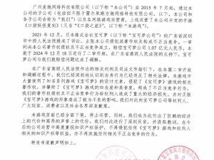 《口袋妖怪：复刻》手游侵权宝可梦，道歉下架并赔偿1.07亿