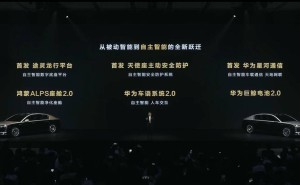 尊界S800六大新技术首发，余承东宣布：实现从被动到自主智能大飞跃！