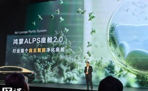 尊界S800首发鸿蒙智能座舱，自主净化技术引领汽车行业新风潮