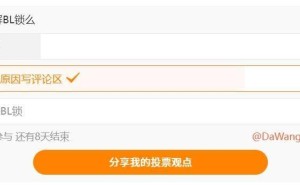 小米王乐回应BL解锁需求：审核策略不变，正收集用户意见