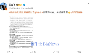 微博智搜内测新进展：DeepSeek-R1模型已接入，外部通道暂未开放