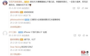 iPhone 17系列屏幕将全线增大，全系转向LTPO，设计也有新变化？