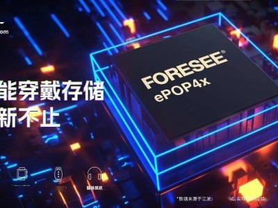 江波龙发布史上最薄ePOP4x，0.6mm厚度集成eMMC与LPDDR4x