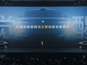 余承东官宣尊界S800六大核心技术：汽车自主智能时代正式开启！