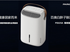 百奥“白胖子”除湿机新品上市，开启智能绿色除湿新篇章