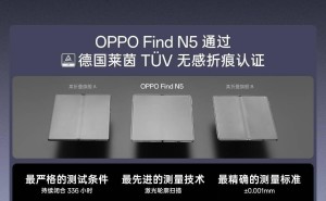 OPPO Find N5折叠屏新机亮相：8.12英寸内屏，钛合金铰链创新升级