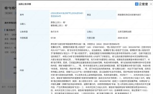 杨幂维权成功！黑粉侮辱诋毁被判道歉赔偿3.2万