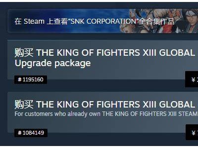 《拳皇13 GM》Steam版上线，36名角色激战，国区售价76元起！