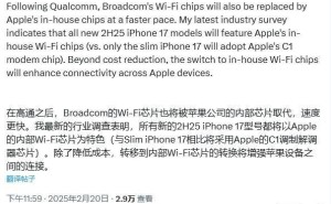苹果iPhone 17全系将换用自研Wi-Fi芯片，旨在提升设备间连接性