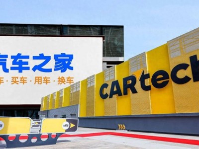 海尔集团大手笔！18亿美金控股汽车之家，杨嵩接棒CEO