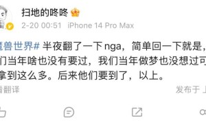 暴雪国服回归，网易丁磊：市场表现远超历史同期！