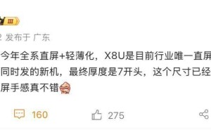 OPPO Find X8小屏旗舰厚度仅“7开头”，轻薄设计引领行业新风潮？