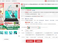 开学大促！锐龙AI PC如何选？DeepSeek加持，最高直降1600元！