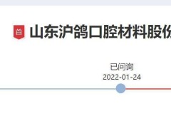 沪鸽转战港交所，宋欣控股超五成，业绩如何引人关注