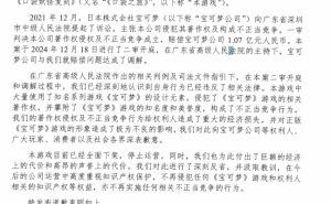 宝可梦“盗版王者”终落败：道歉并赔偿1.07亿，曾年流水超3亿