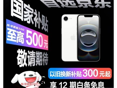 苹果新款iPhone16e预售开启，搭载自研芯片C1，最低价仅3999元！