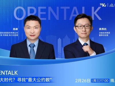 并购大时代来临？专家直播解析市场新趋势与机遇