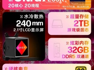 惠普暗影精灵11新配置来袭：Ultra 7-265K+RTX5080，高性能台式机仅售18499元？