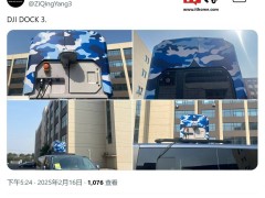 大疆机场3现身：或将携手新Matrice无人机，功能再升级？