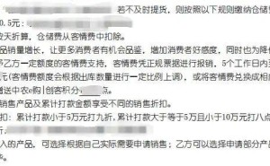 江苏中农集团董事长失联，经销平台“客情费”变投资陷阱？