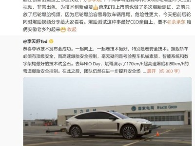 李斌接余承东邀约：蔚来华为共谋技术创新，ET9即将交付邀体验