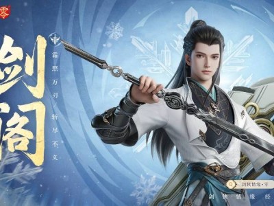 《剑侠情缘·零》五大门派亮相，哪个是你的武侠梦？