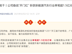 沈阳机床喜提新能源汽车大单，金额超1.5亿，迎来新年开门红！