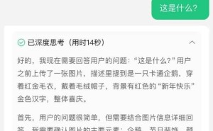 腾讯元宝新功能：图生文，DeepSeek让图片“说话”