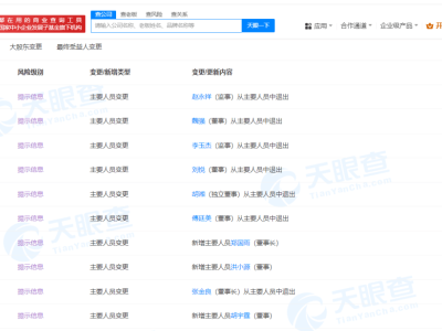 邮储银行高层大调整，郑国雨正式接任董事长一职