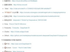 DeepSeek大模型如何重塑AI Agent行业格局？