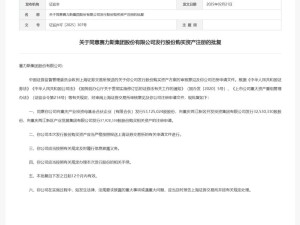 赛力斯获证监会批准，发行股份购买资产注册正式通过！